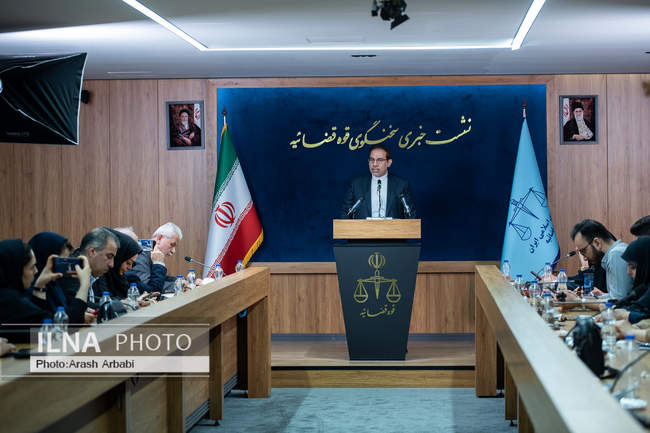 نشست خبری سخنگوی قوه قضائیه