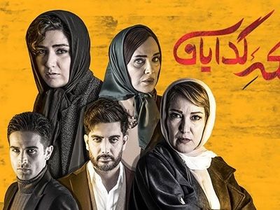 دانلود سریال ملکه گدایان فصل دوم قسمت 9 نهم