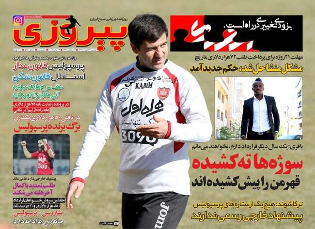 صفحه اول روزنامه ها  دوشنبه 29 خرداد