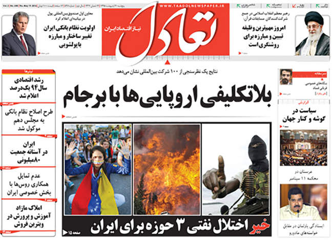 صفحه اول روزنامه ها پنجشنبه 30 اردیبهشت