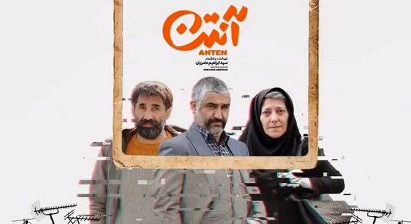 دانلود قسمت 13 آنتن | دانلود قسمت سیزدهم سریال آنتن با لینک مستقیم