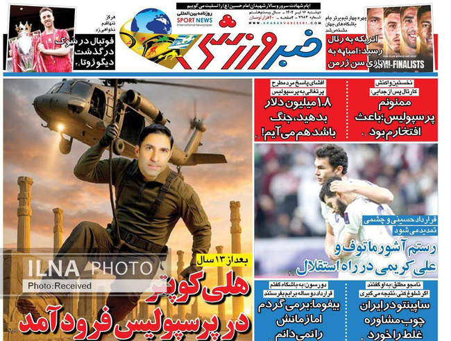 صفحه نخست روزنامه‌های دو‌‌‌‌شنبه ۱۶ تیر ۱۴۰۴