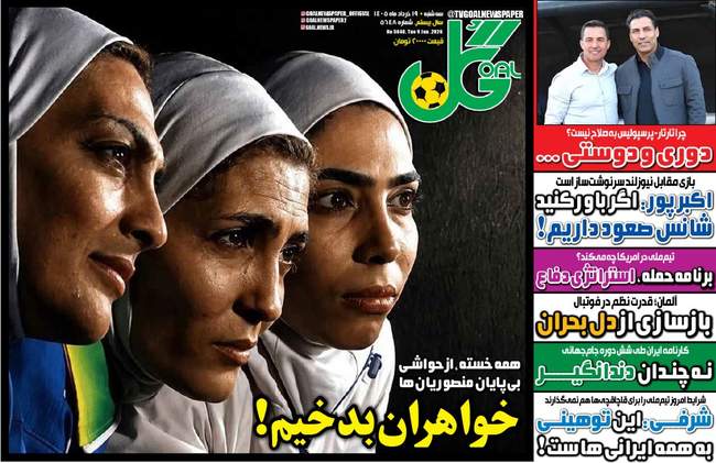خواهران بدخیم منصوریان/ بازگشت امیری به پرسپولیس همه را سورپرایز کرد
