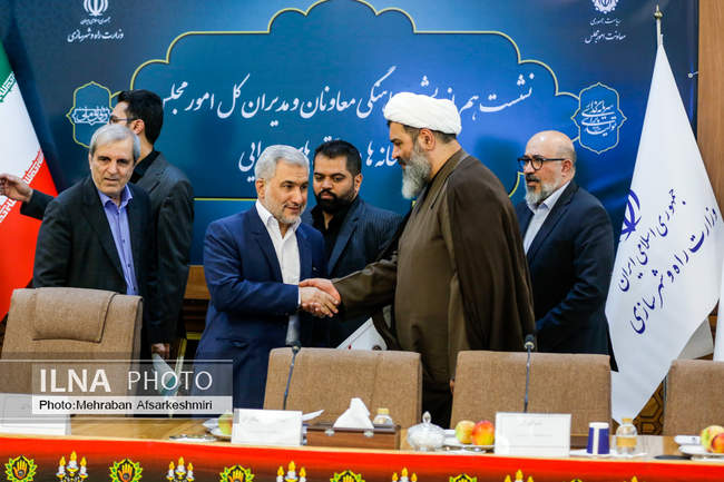نشست هم اندیشی نمایندگان مجلس و مدیران اجرایی وزارتخانه ها