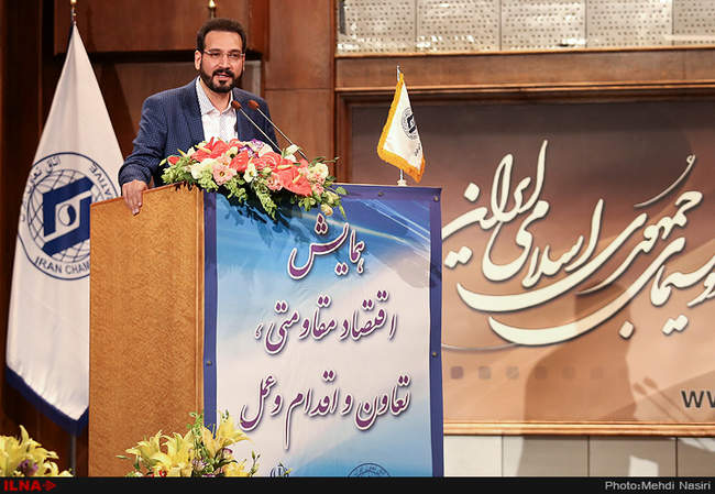 همایش اقتصاد مقاومتی، تعاون، اقدام و عمل