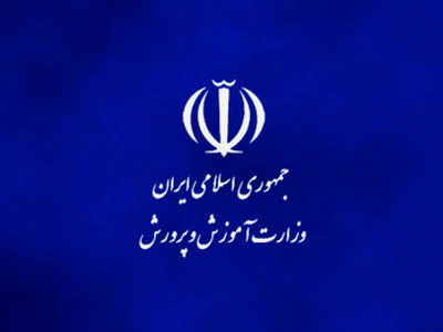 برگزاری گردهمایی مشترک پایگاه‌های بسیج فرهنگیان وزارت آموزش‌وپرورش