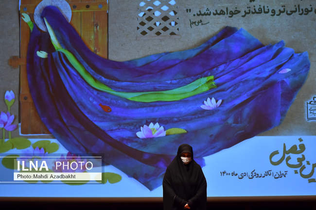 مراسم رونمایی از کتاب «سرزمین بی‌فصل»