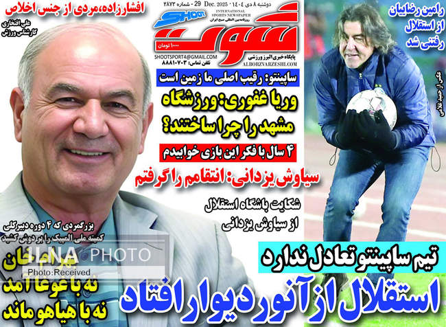 صفحه نخست روزنامه‌های دو‌شنبه ۸ دی ۱۴۰۴