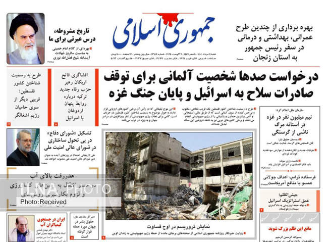 صفحه نخست روزنامه‌های ‌شنبه ۱۱ مرداد ۱۴۰۴