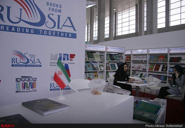 بیست و نهمین نمایشگاه کتاب تهران 