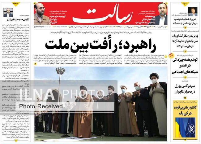 صفحه اول روزنامه ها دوشنبه ۴ اردیبهشت