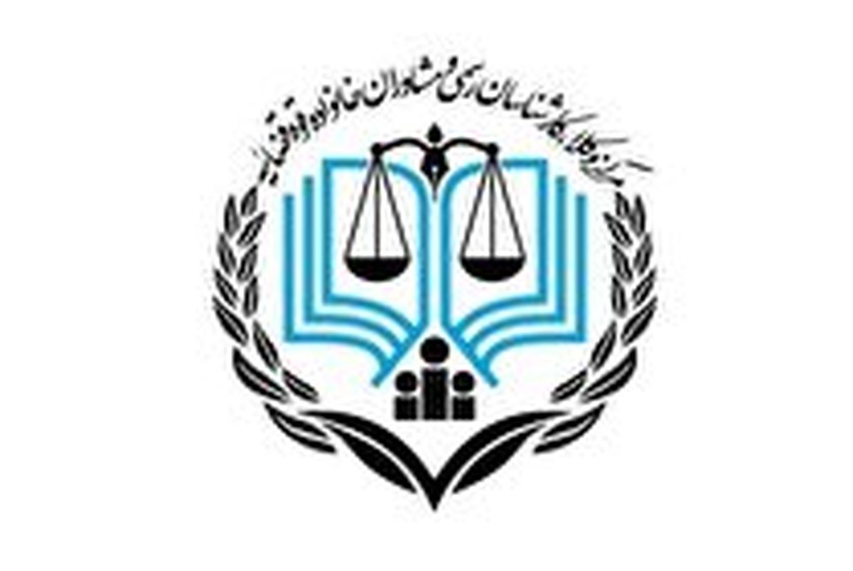 نتایج اولیه آزمون کارشناسان رسمی قوه قضاییه ۱۴۰۰ اعلام شد