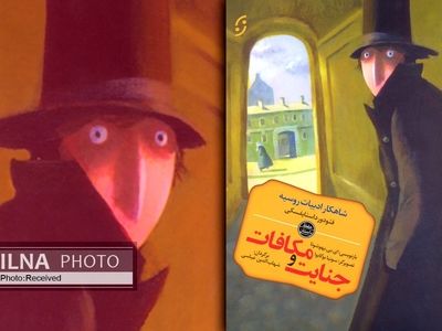 نسخه خلاصه و بازنویسی شده جنایت و مکافات برای نوجوانان