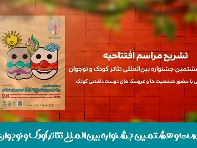 شادپیمایی با حضور شخصیت‌ها و عروسک‌های دوست داشتنی 