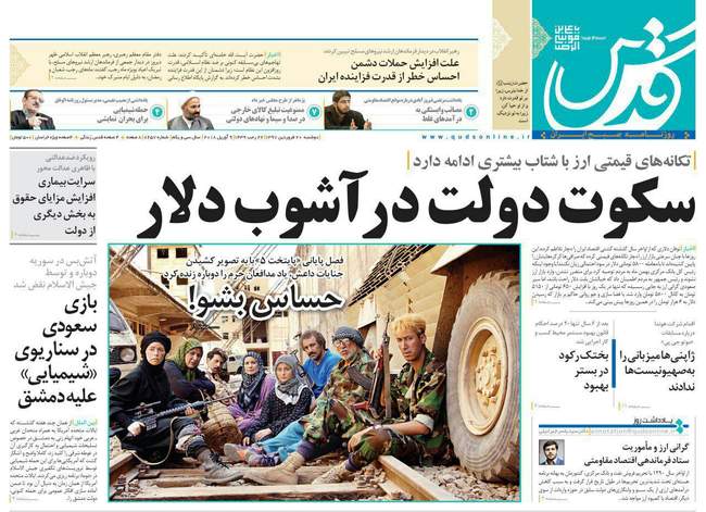 صفحه اول روزنامه ها دوشنبه 20 فروردین