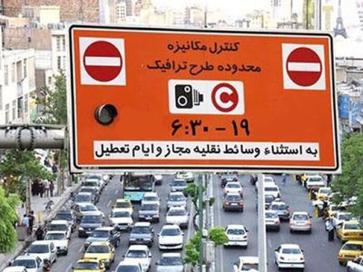 امکان خرید بسته‌های مدت‌دار طرح ترافیک در سامانه «تهران من»