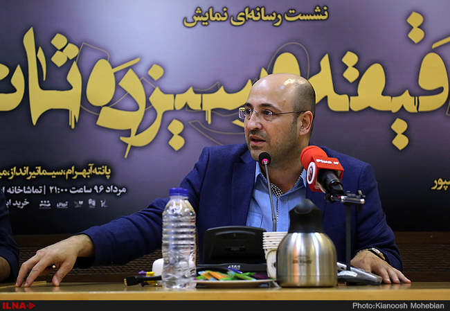 نشست خبری و رونمایی از پوستر نمایش «یک دقیقه و سیزده ثانیه»