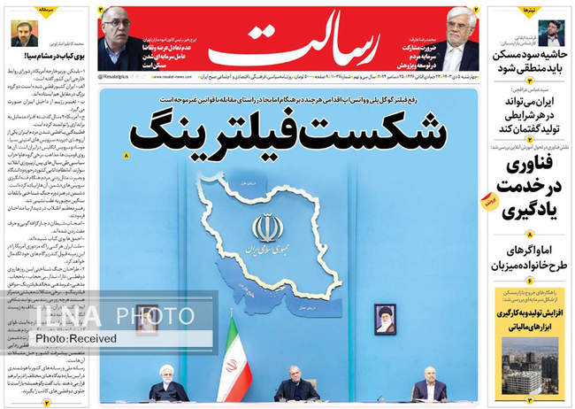 صفحه نخست روزنامه‌های چهارشنبه ۵ دی ۱۴۰۳ 