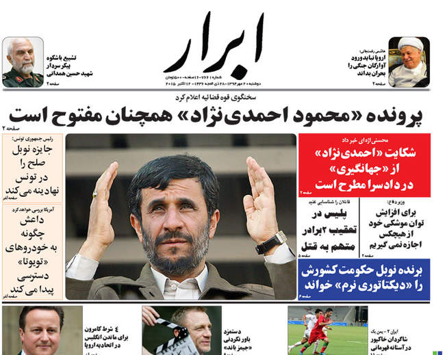 صفحه اول روزنامه ها دوشنبه 20مهر