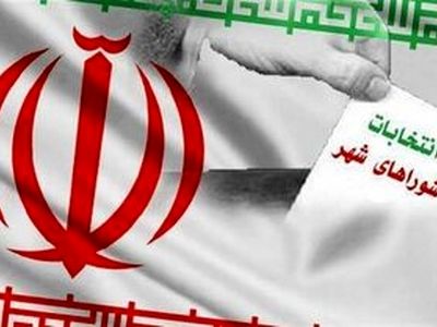 اعلام اسامی منتخبان شورای شهر چرام