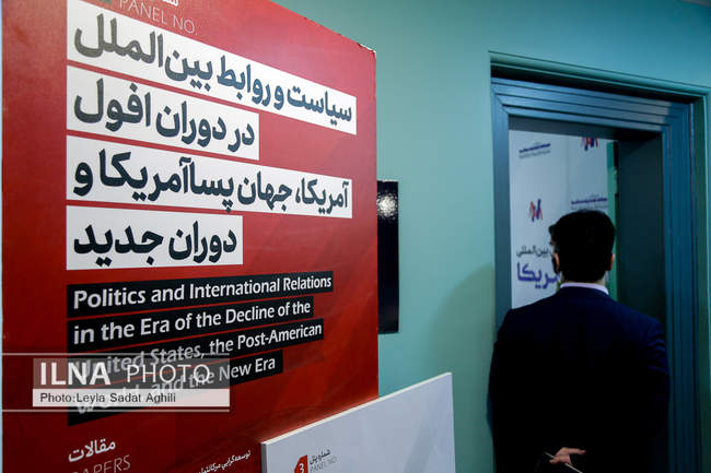 سومین همایش بین‌المللی افول آمریکا