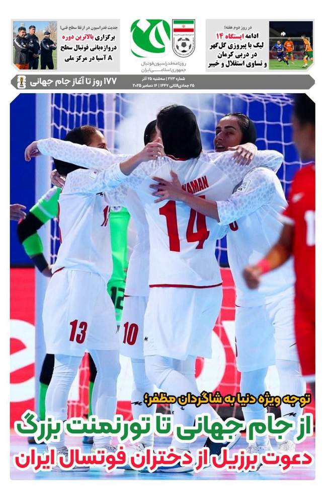 بازگشت دو سرخپوش به پرسپولیس/ استقلال دوباره در بحران