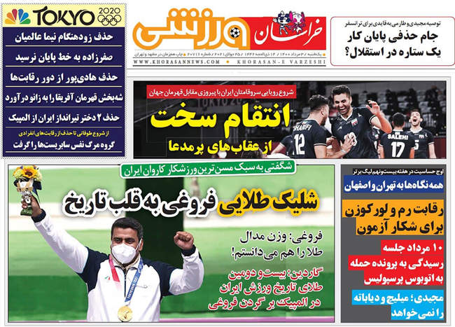 صفحه اول روزنامه ها یکشنبه ۳ مرداد