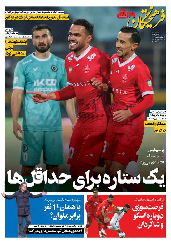 رقیب دو رگه برای طارمی و آزمون/ ملاقات دوباره تیم ملی با کریس رونالدو