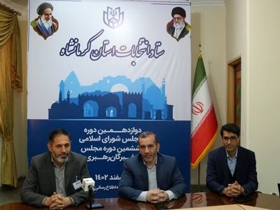 کرمانشاهی‌ها به صورت خانوادگی پای صندوق‌های رای حاضر شوند