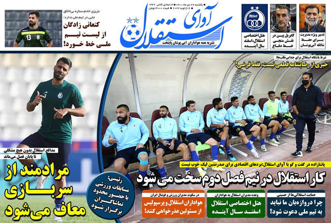 صفحه اول روزنامه ها یکشنبه ۲۶ دی