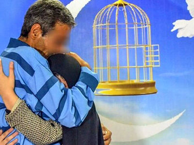 آزادی 30  زندانی با کمک خیر کاشانی