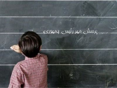 دو رتبه کشوری و ١٩ رتبه استانی به ناحیه سه شیراز رسید
