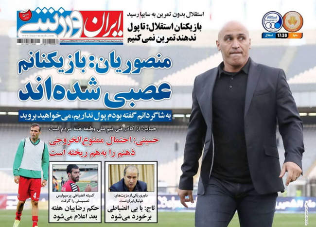 صفحه اول روزنامه ها  چهار شنبه 18 اسفند