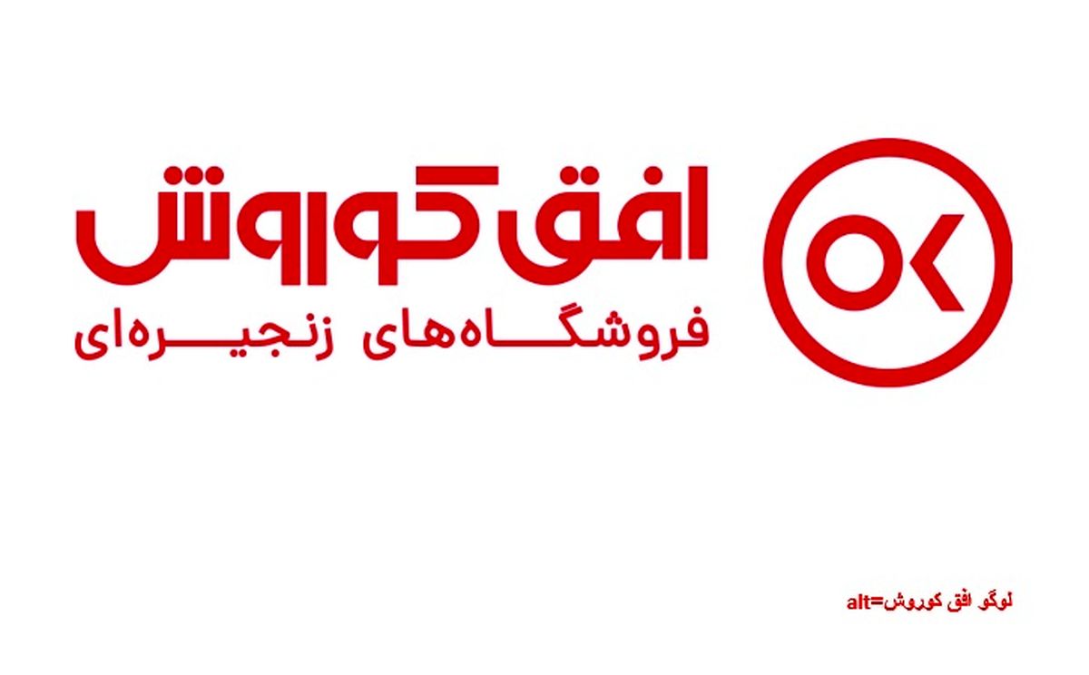 مجله اینترنتی کوروش؛ اطلاعات روز دنیا را از ما بخواهید