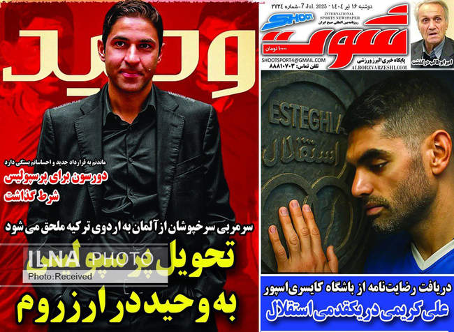 صفحه نخست روزنامه‌های دو‌‌‌‌شنبه ۱۶ تیر ۱۴۰۴