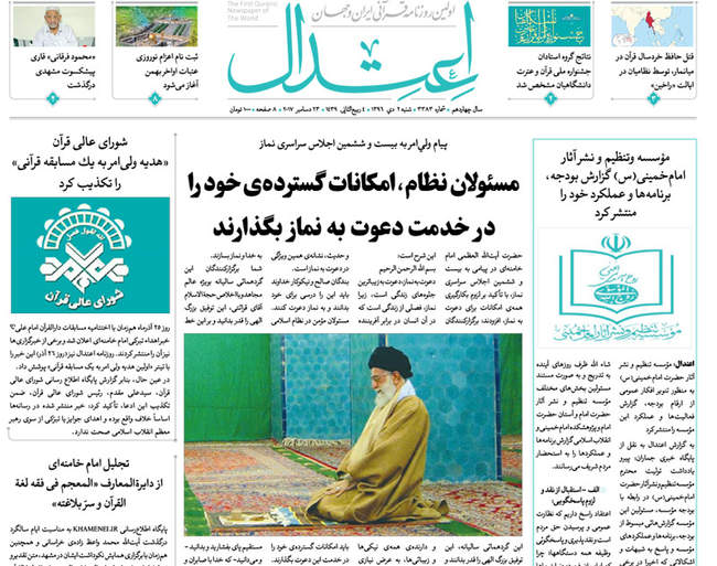 صفحه اول روزنامه ها  شنبه ۲ دی