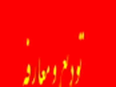 سرپرست جدید فرمانداری شهرستان نظرآباد معارفه شد