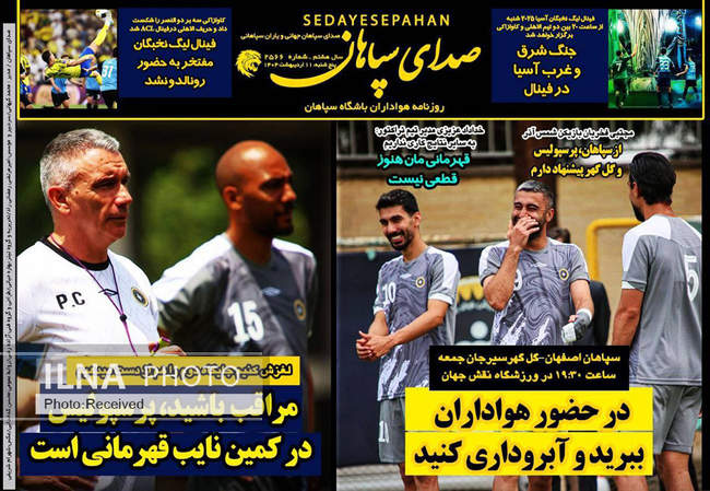 صفحه نخست روزنامه‌های پنجشنبه ۱۱ اردیبهشت ۱۴۰۴