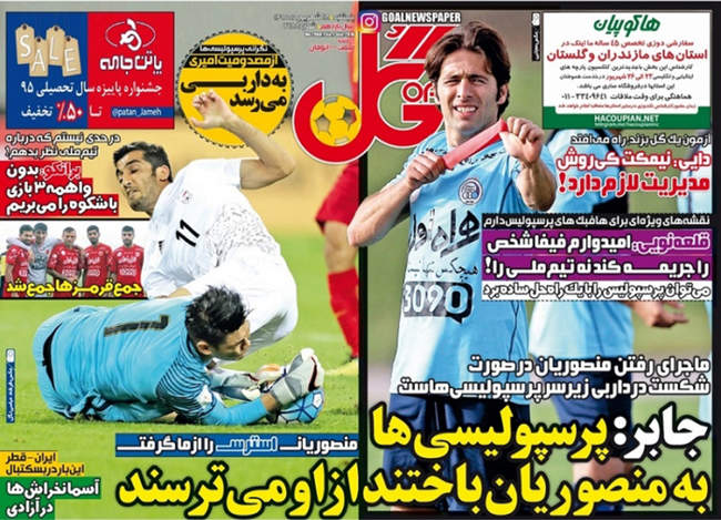 صفحه اول روزنامه ها پنجشنبه 18 شهریور