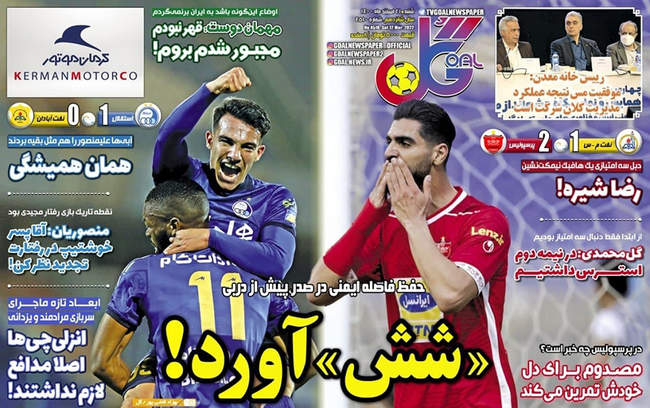 صفحه اول روزنامه ها شنبه ۲۱ اسفند