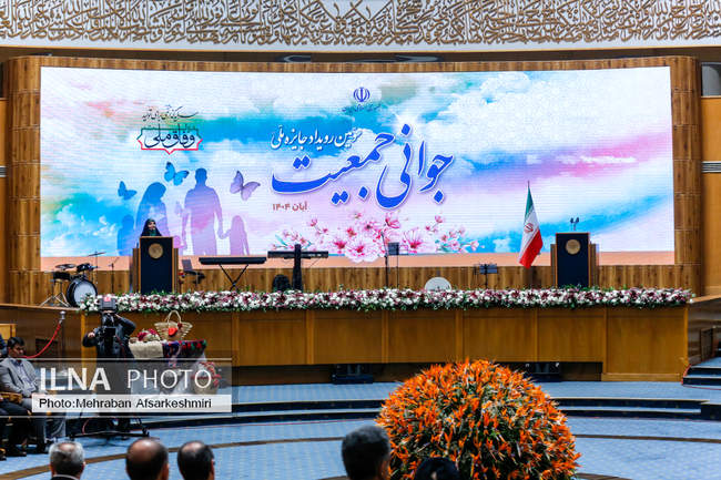 سومین رویداد جایزه ملی جوانی جمعیت