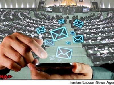 ارسال پیامک تخریبی٬ بدعتی تازه در مجلس نهم + عکس