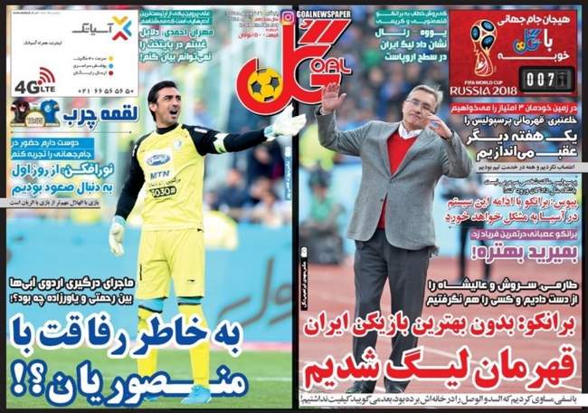 صفحه اول روزنامه ها پنجشنبه ۱۶ فروردین