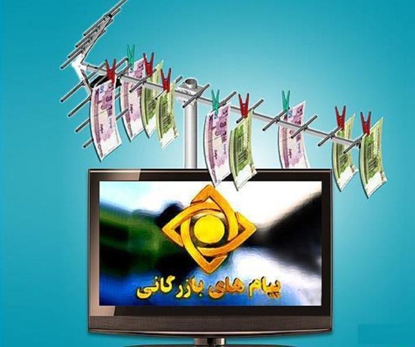 ترویج کسب ثروتهای بادآورده، کارِ تلویزیون نیست