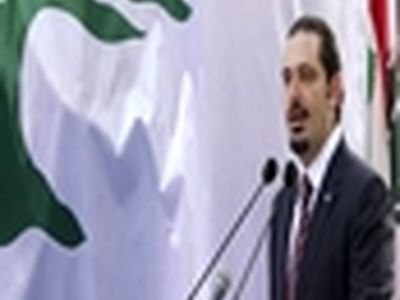 آمادگی سعد حریری برای مشارکت در دولت ائتلافی با حزب الله