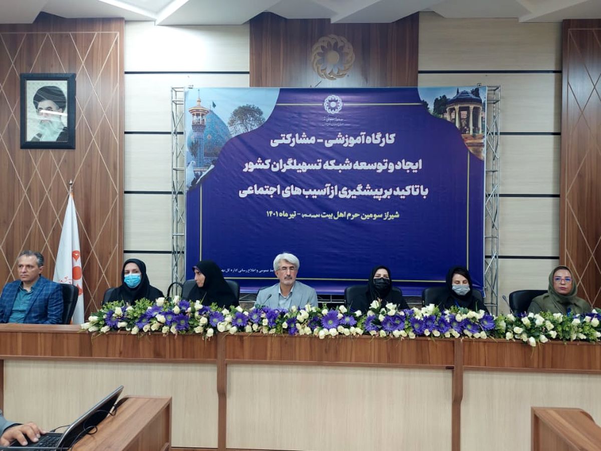 کاهش آسیب ها با تکیه بر اجتماع محوری، محله محوری و مشارکت مردم