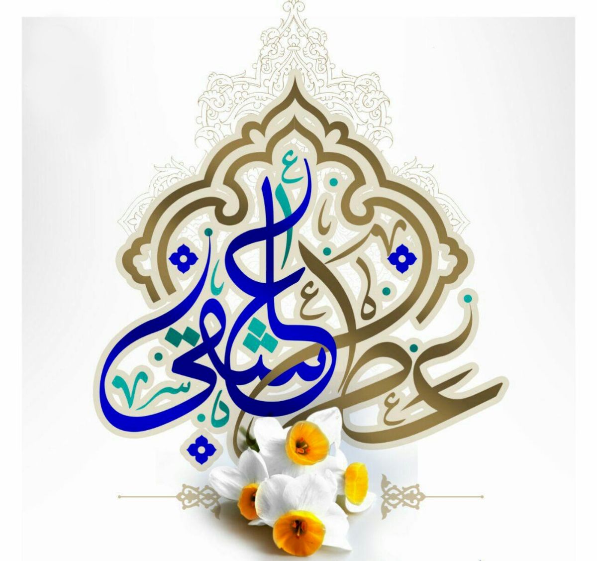 عطر عاشقی از حرم رضوی/ تبیین شرایط منتظران از دیدگاه امام رضا (ع) 