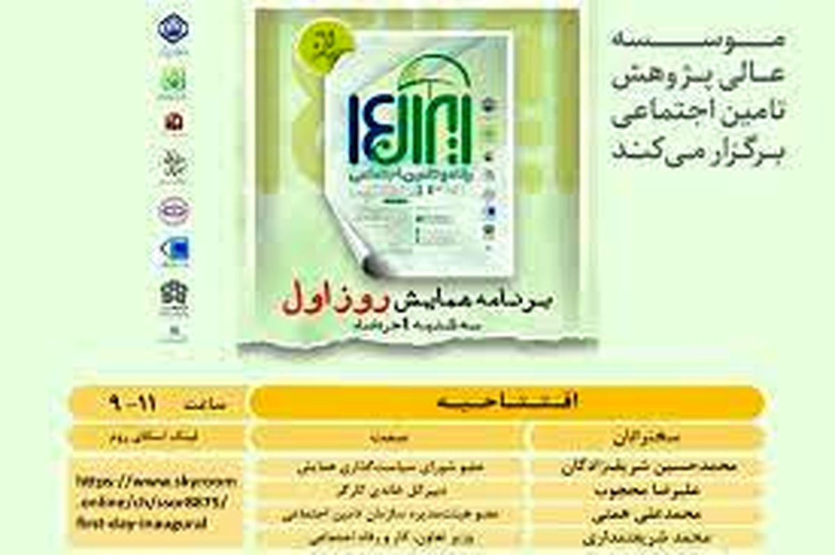 مصدق را بانی تامین اجتماعی در ایران می‌دانیم/ دولت‌ها تاکنون برنامه‌ای برای مسکن دهک‌های ضعیف جامعه نداشته‌اند/ باید به قانون اساسی بازگشت 