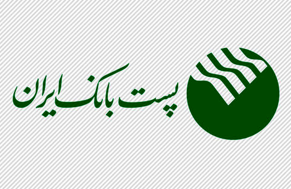 تحقق سود ۲ ریالی پست بانک در ۶ ماه ابتدایی سال ۹۶
