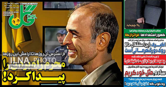 صفحه نخست روزنامه‌های یک‌شنبه ۱۱ آبان ۱۴۰۴